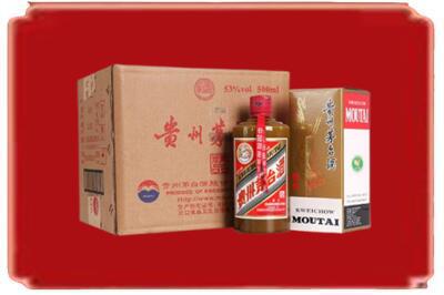 东莞桥头镇烟酒回收整件精品茅台酒.jpg